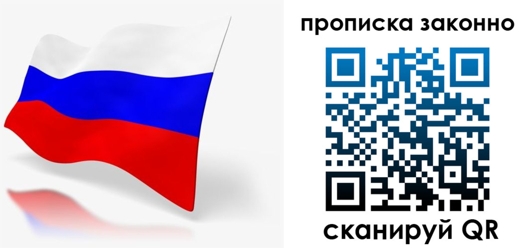 временная регистрация купить в Бежецке