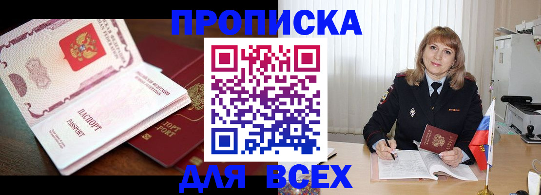 временная регистрация в Бежецке