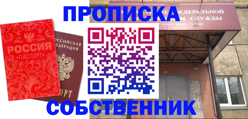 временная регистрация законно в Бежецке