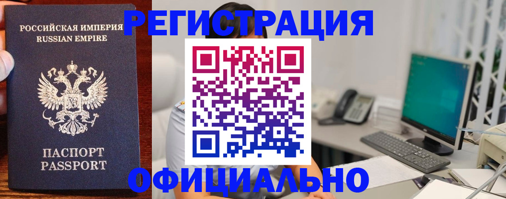 прописка в квартире в Бежецке
