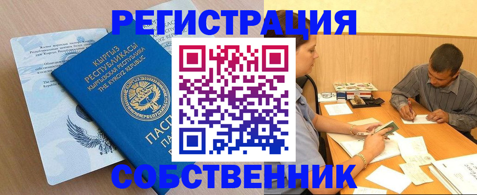 временная регистрация поиск в Бежецке